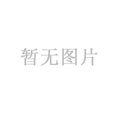 主营产品_280_种