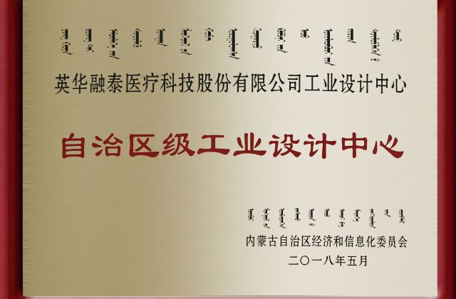 工业设计中心
